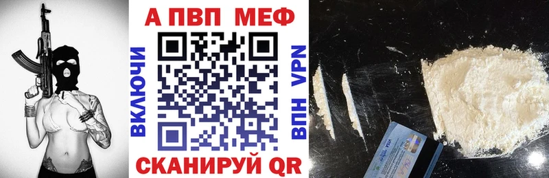 A-PVP Crystall  купить закладку  Медногорск 