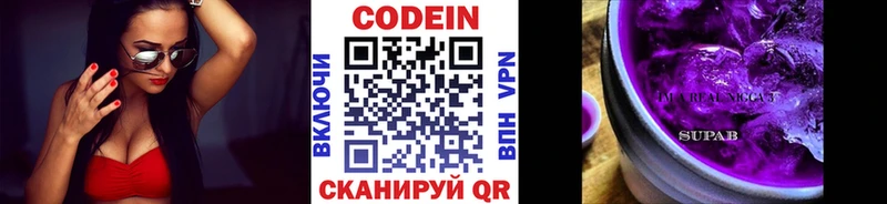 цена наркотик  Медногорск  Кодеиновый сироп Lean напиток Lean (лин) 